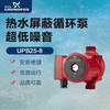 Grundfos����������ˮѭ���� UPBASIC UPB25-8 ��ůů����